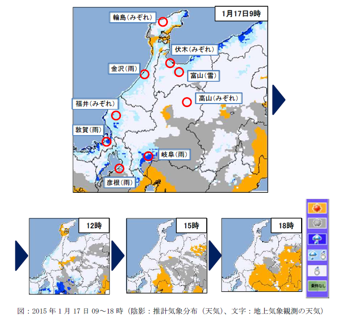 推計気象分布の作画例（天気）