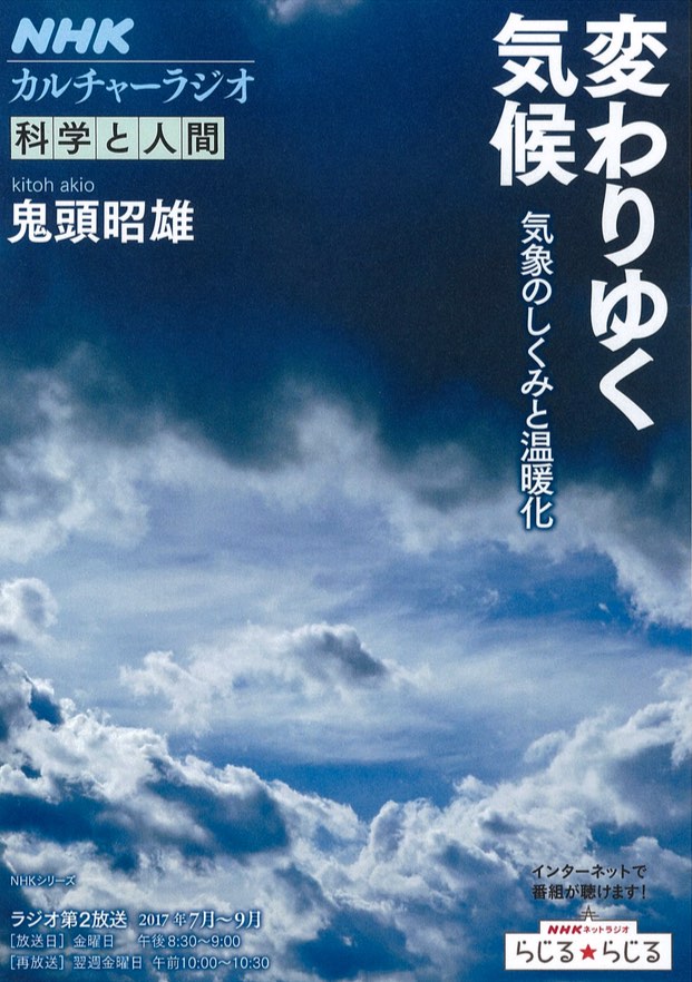 鬼頭昭雄 鬼頭昭雄